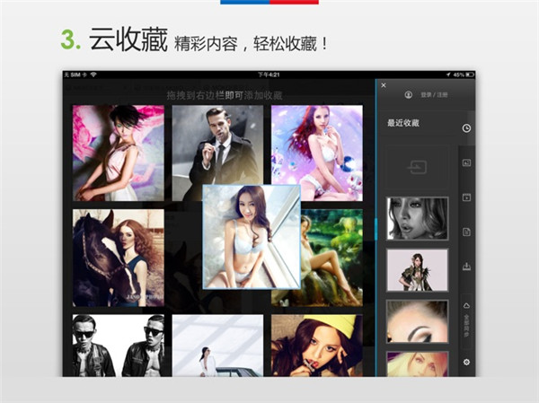 百度浏览器ipad版手机赚钱软件截图2