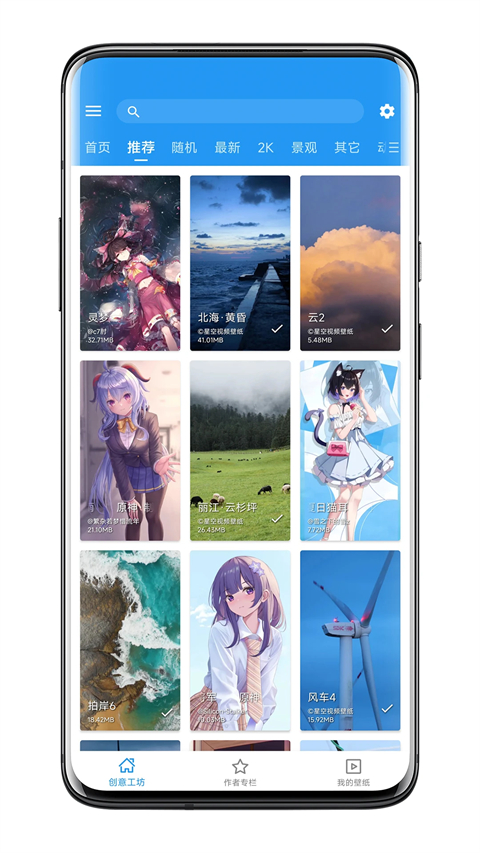 星空视频壁纸app手机赚钱软件截图4