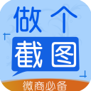 做个截图2安卓手机版手机赚钱软件