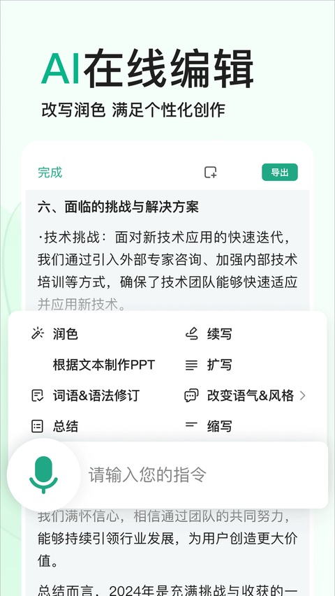百度文库ios版手机赚钱软件截图7
