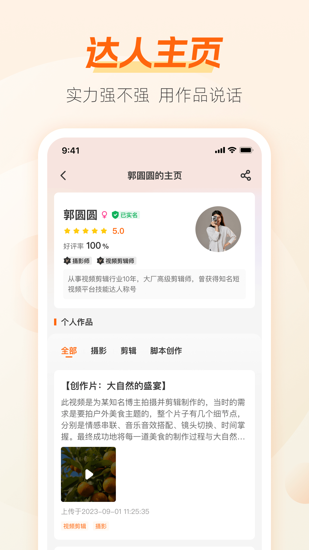 兼职猫官方版手机赚钱软件截图3