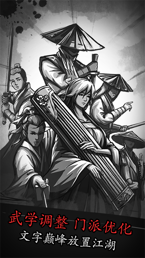 放置江湖小米服手机赚钱软件截图4
