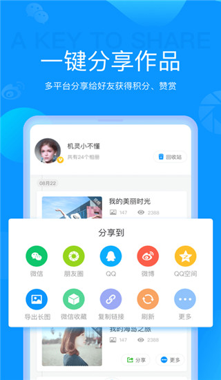 魔力相册app手机赚钱软件截图5
