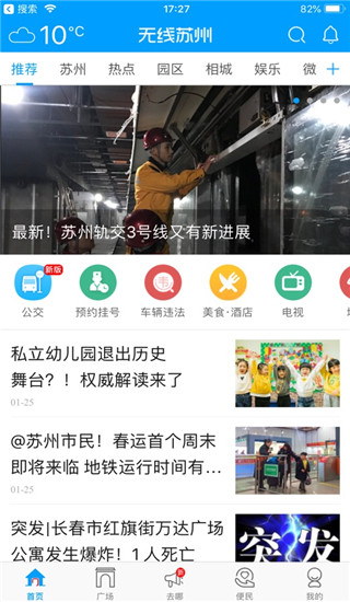 无线苏州app手机赚钱软件截图5