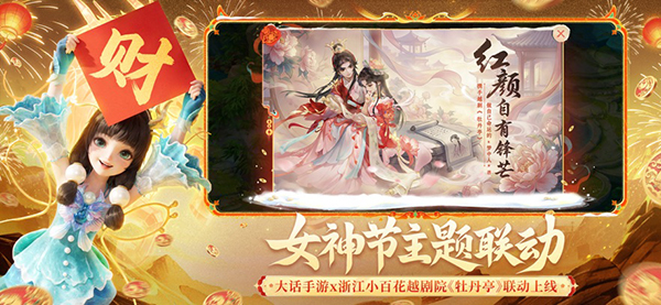 大话西游苹果版手机赚钱软件截图4