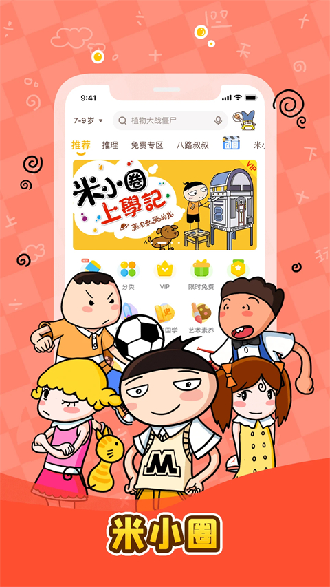 口袋故事ipad版手机赚钱软件截图5