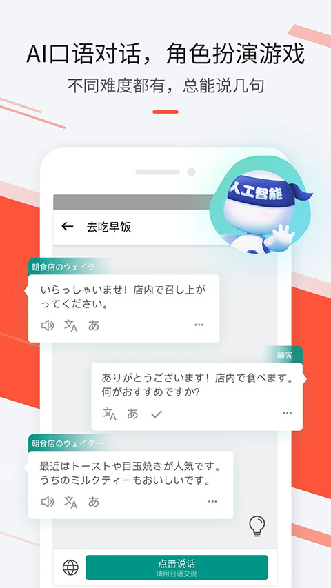 最最日语app手机赚钱软件截图3