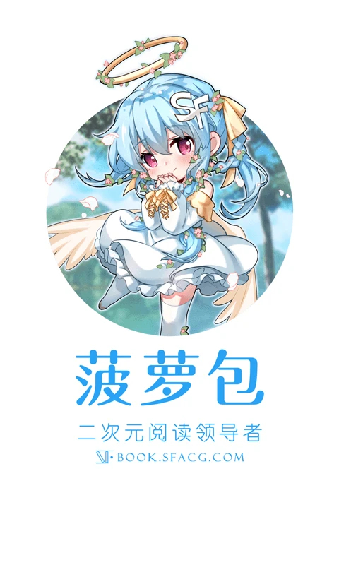 菠萝包轻小说App手机赚钱软件截图1