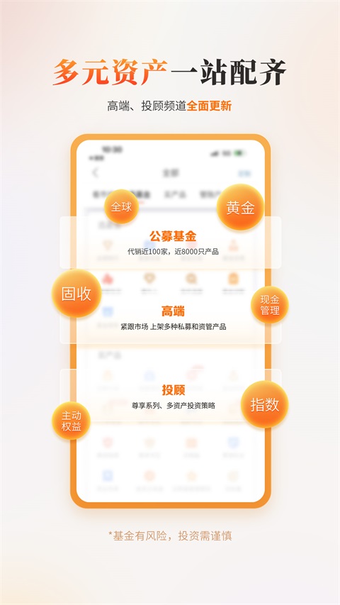 中欧财富App手机赚钱软件截图2