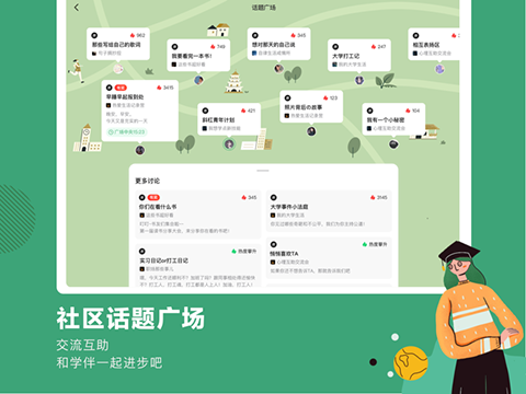 网易公开课ipad版手机赚钱软件截图3