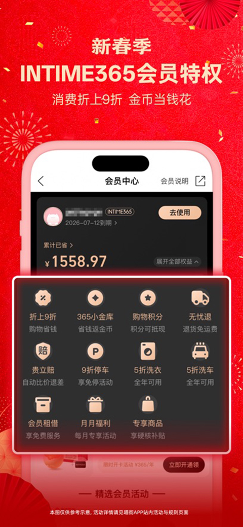喵街ios版手机赚钱软件截图5