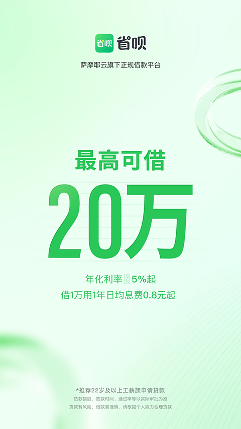 省呗app手机赚钱软件截图1