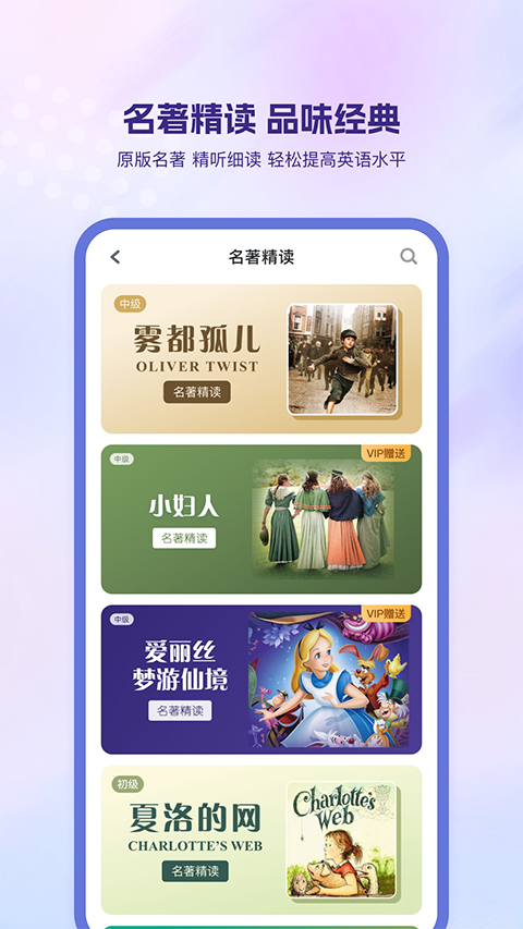 可可英语官方版手机赚钱软件截图2