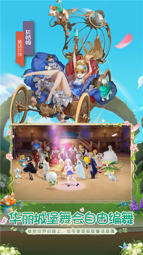 有杀气童话2vivo版本手机赚钱软件截图2