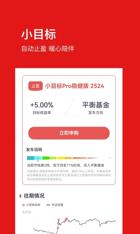 基金豆app手机赚钱软件截图4