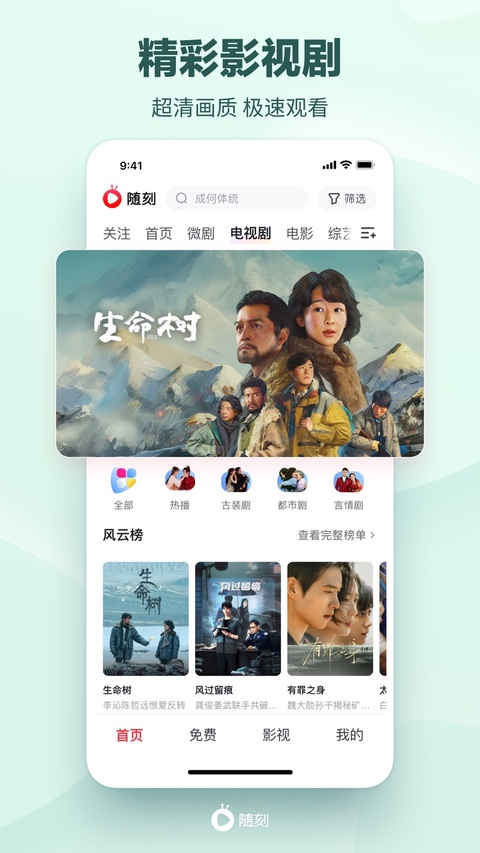 爱奇艺随刻版ios版手机赚钱软件截图4