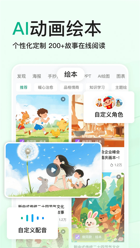 百度文库app手机赚钱软件截图5