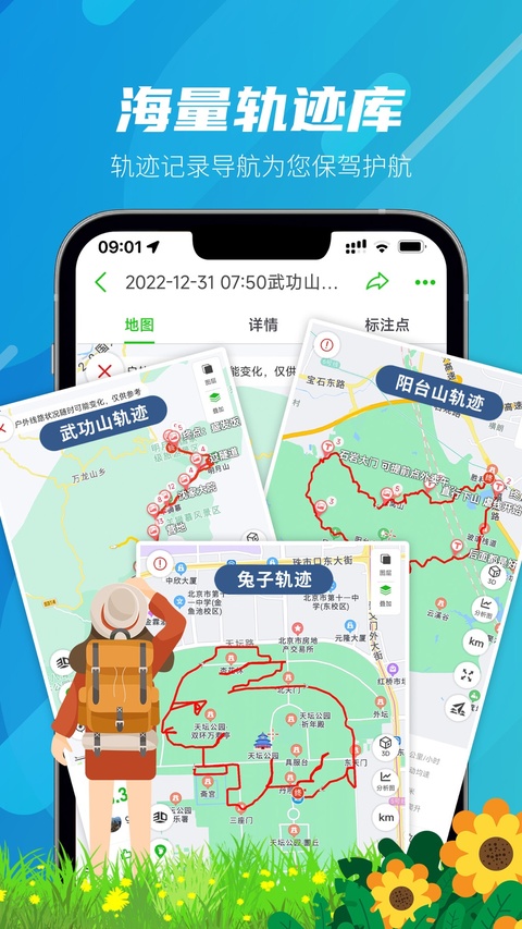 两步路户外助手ios版手机赚钱软件截图2