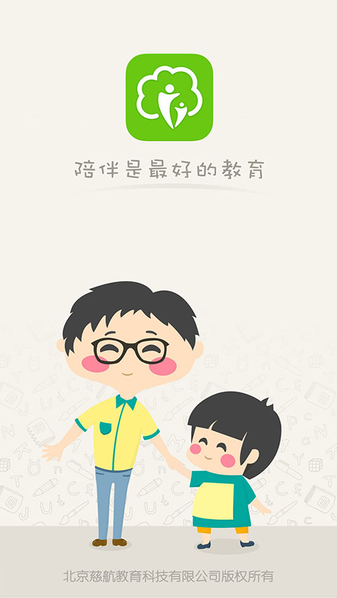 陪育100家长版ios版手机赚钱软件截图1