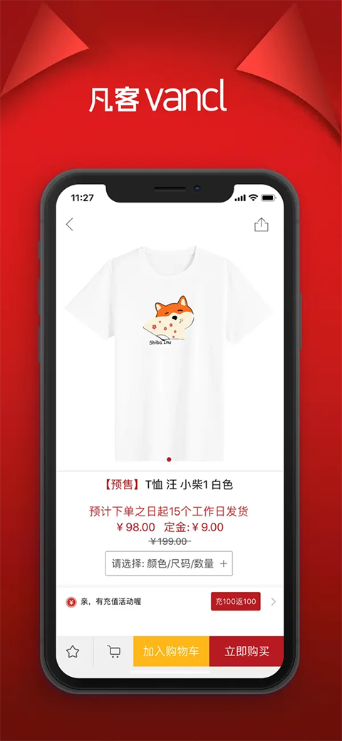 凡客ios版手机赚钱软件截图4