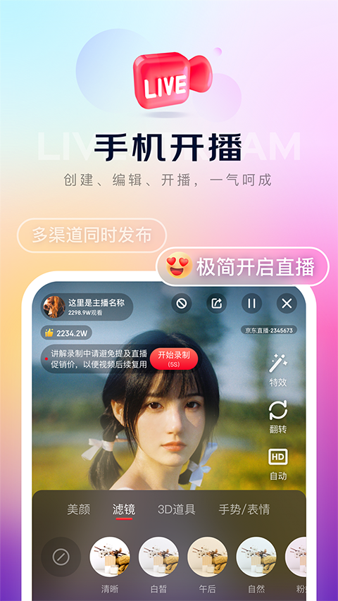 京东内容助手app手机赚钱软件截图1