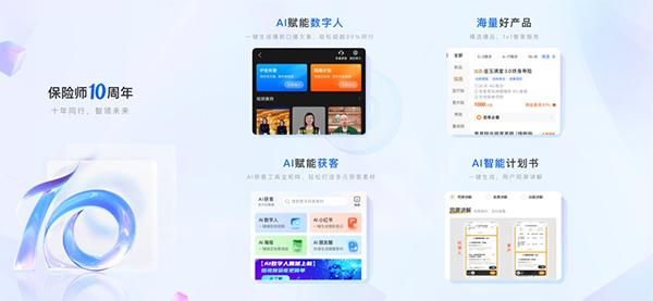 保险师ios版手机赚钱软件截图4