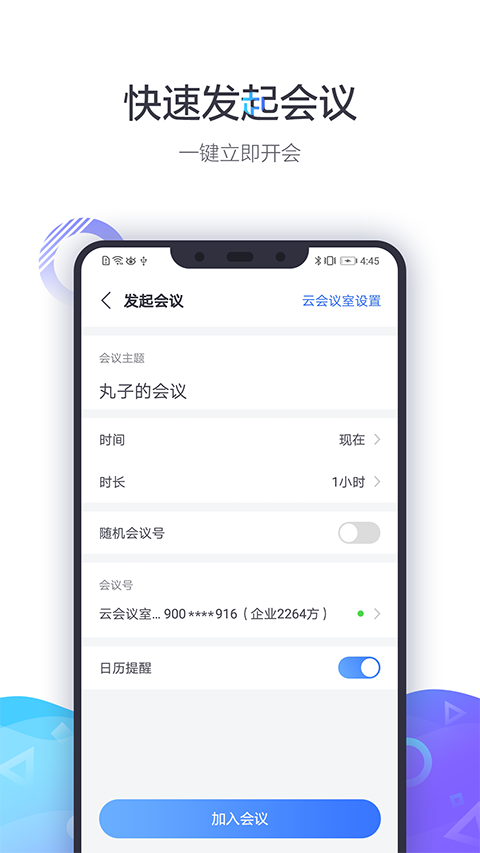 小鱼易连App手机赚钱软件截图5