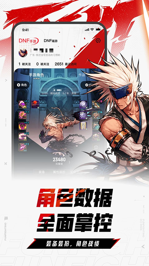 dnf助手官方app手机赚钱软件截图2