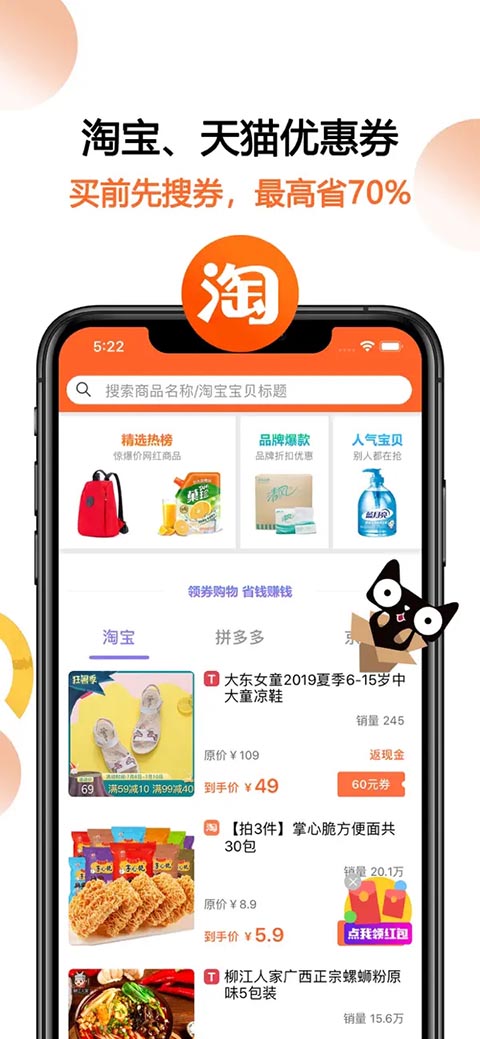 马赚省钱购ios版手机赚钱软件截图4