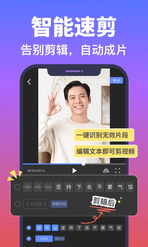 说得AI手机赚钱软件截图1