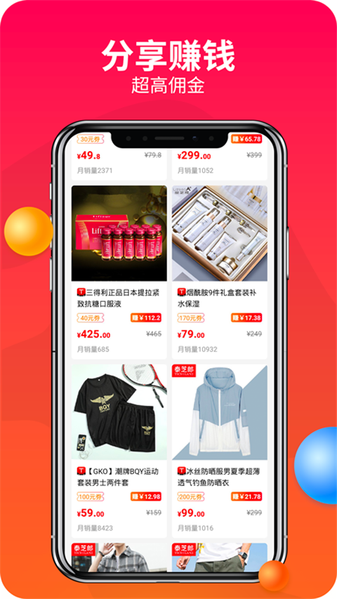 赚钱联盟App手机赚钱软件截图5