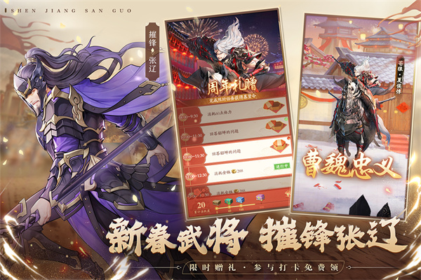 神将三国国际服手机赚钱软件截图5