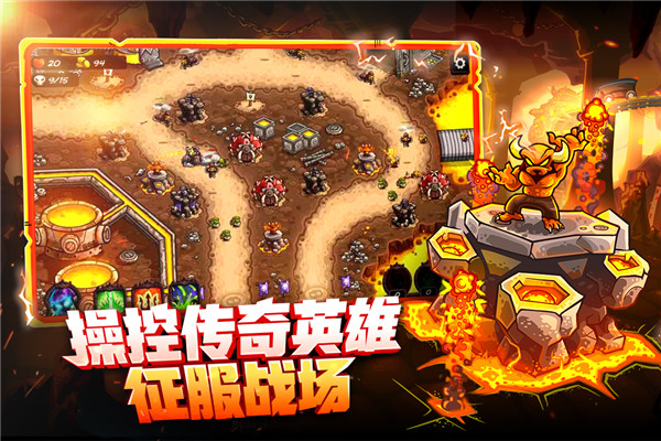 王国保卫战4手游手机赚钱软件截图4