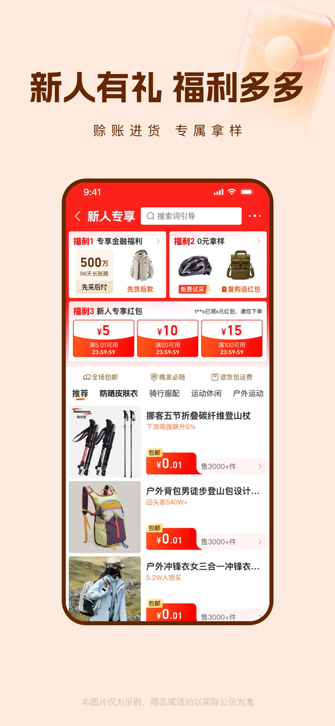 阿里巴巴ios版手机赚钱软件截图2