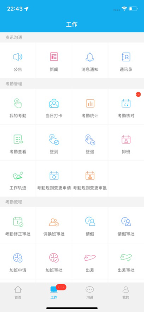 哒咔办公ios版手机赚钱软件截图2