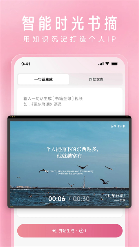 简拼ipad版手机赚钱软件截图2