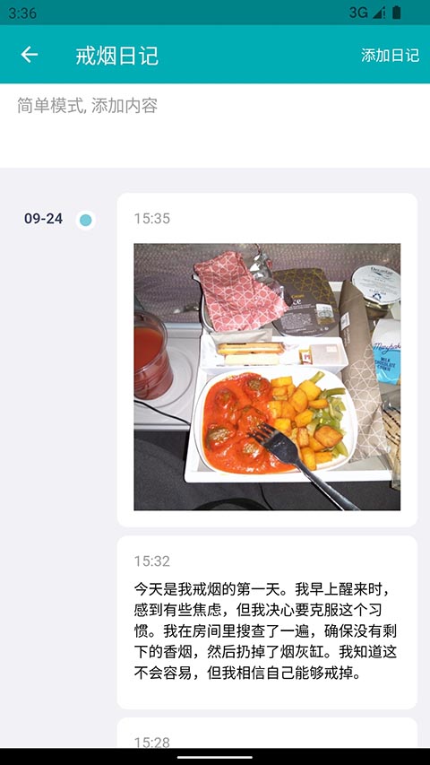 今日抽烟app手机赚钱软件截图2