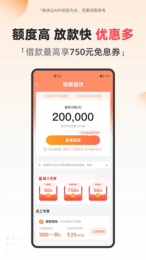 翼支付app手机赚钱软件截图2