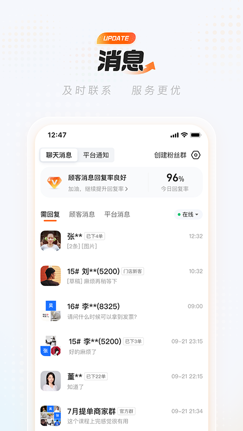 淘宝闪购商家版iOS版手机赚钱软件截图2