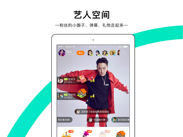 芒果直播ipad版手机赚钱软件截图3
