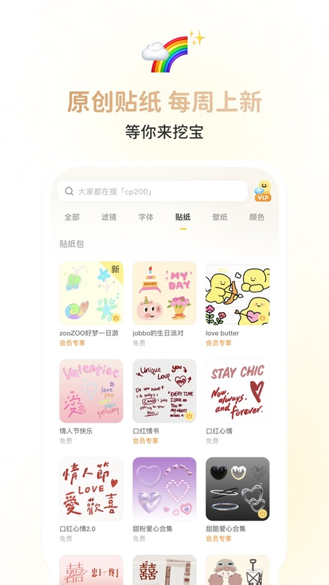 黄油相机ipad版手机赚钱软件截图5