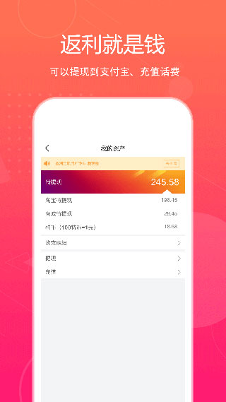 特价惠app手机赚钱软件截图2