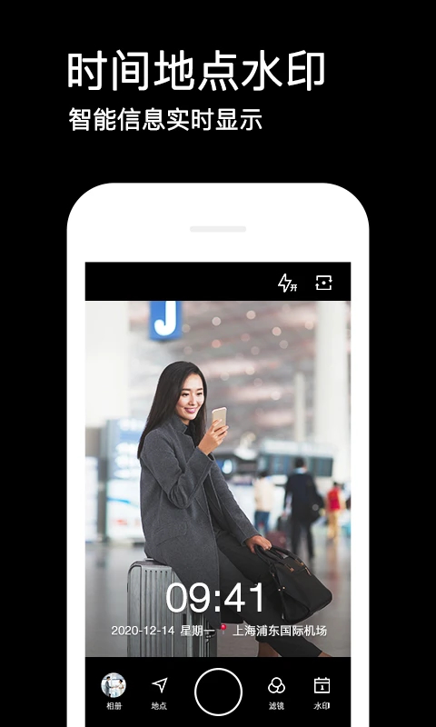 水印相机iphone版手机赚钱软件截图5