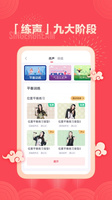 歌者盟学唱歌ios版手机赚钱软件截图5
