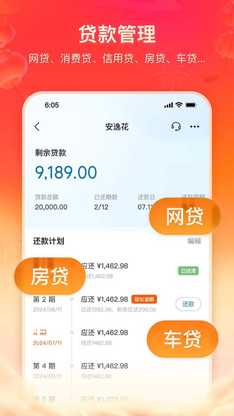 卡牛信用卡管家手机赚钱软件截图2