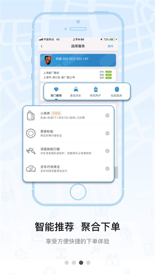 车享家ios版手机赚钱软件截图1