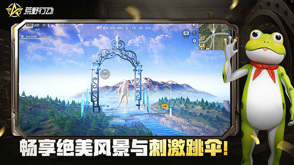 荒野行动官方正版手机赚钱软件截图2