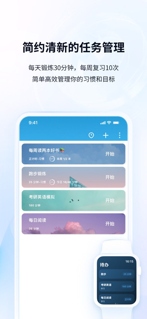 番茄ToDo ios版手机赚钱软件截图5