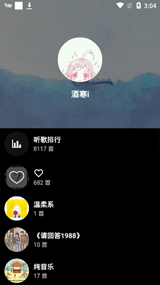 倒带音乐app最新版手机赚钱软件截图4