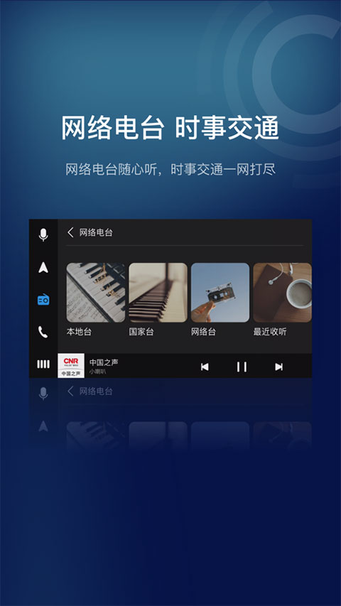 亿连驾驶助手ios版手机赚钱软件截图4